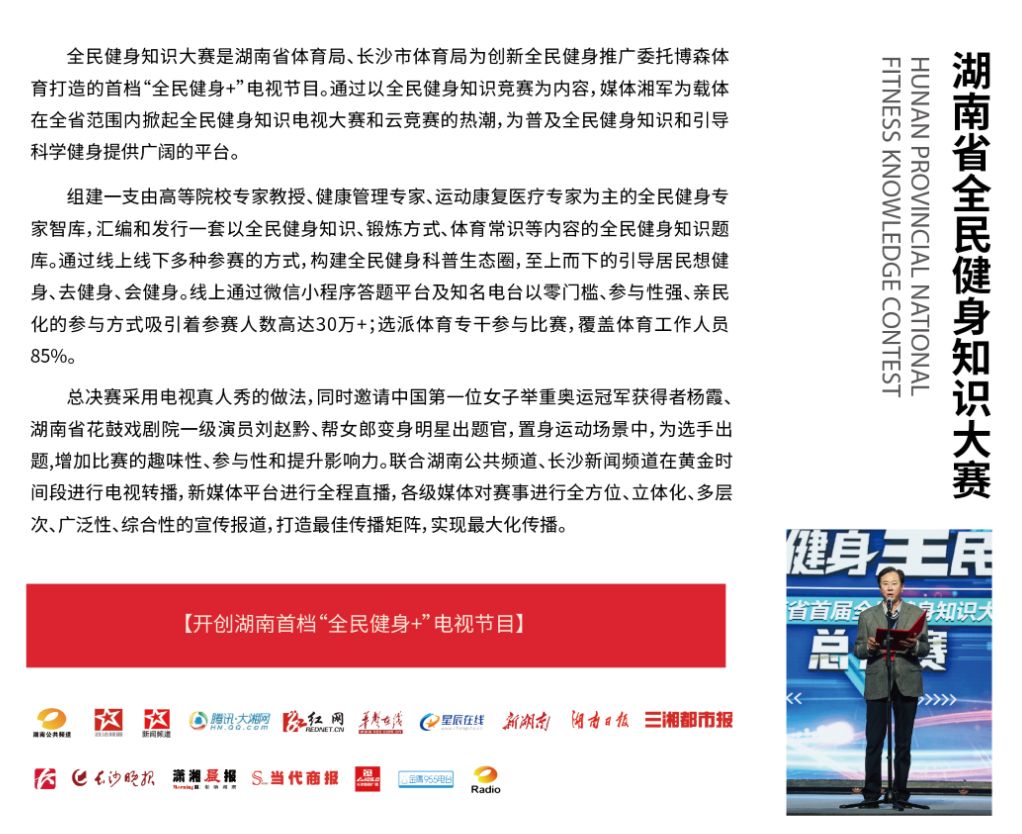 湖南金年会体育管理有限公司