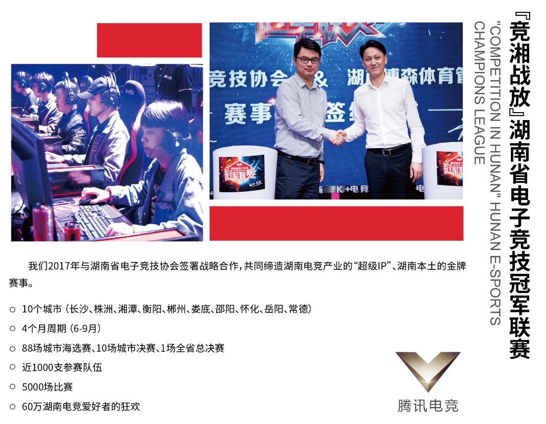 湖南金年会体育管理有限公司